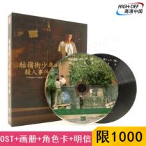 (Order) (Blu-ray BD-Hillsong-KR Iron box)Guling Street juvenile homicide B nova Yang Dechang
