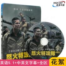 (Spot) (Blu-ray BD-Hillsong-TW)Fury Special Attack team genuine HD human World War II movie disc
