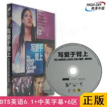 (Order) Write love on the arm new cable genuine DVD music American movie youth love literary film Chinese