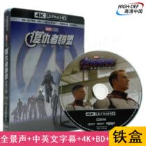 (Spot)(4K UHD Blu-ray-Hillsong-TW Iron Box)Avengers Final Battle HD genuine