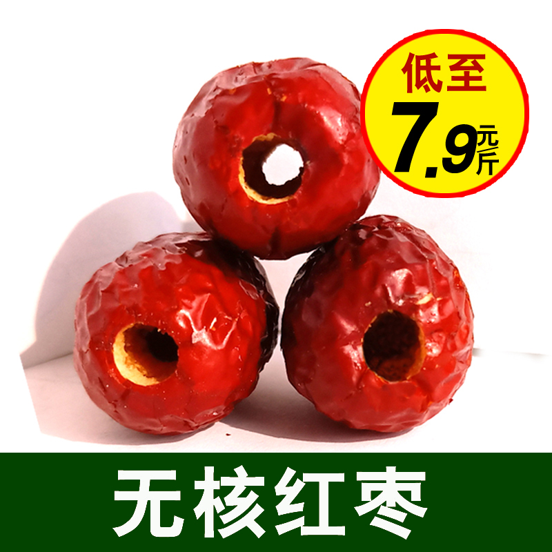 Xinjiang Chinese date non-nuclear red dates hollow small dates to nuclear grey date bubble water Jun Zaozai Grade ready-to-eat no son