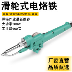 Internal Heating Manual 80W Pulley Soldering Iron Industrial-Grade Straight Handle High-Power Automatic Tin Dispensing Soldering Iron Welding Set