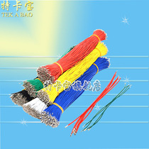 1 25MM-single-terminal 100mm150mm200mm300mm electronic 1571-28AWG cable