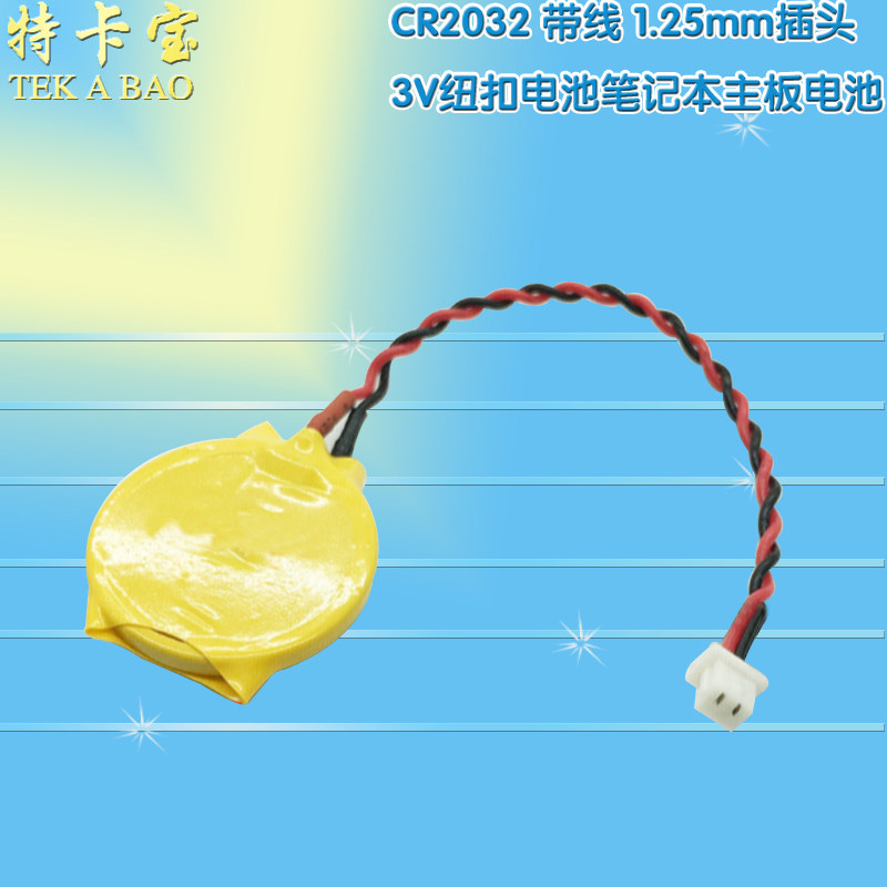CR2032 with line 1 25 plug 3V button Battery Lenovo IBM Notebook Motherboard BIOS COM Battery