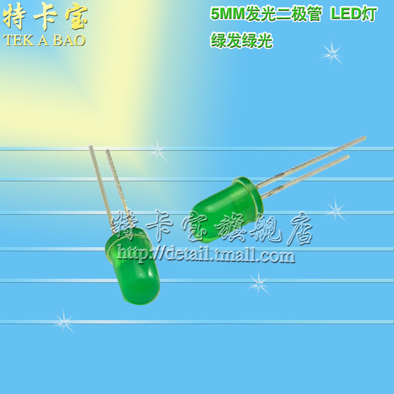 5MM green hair green light LED light green F5mmLED light LED light green 50 only