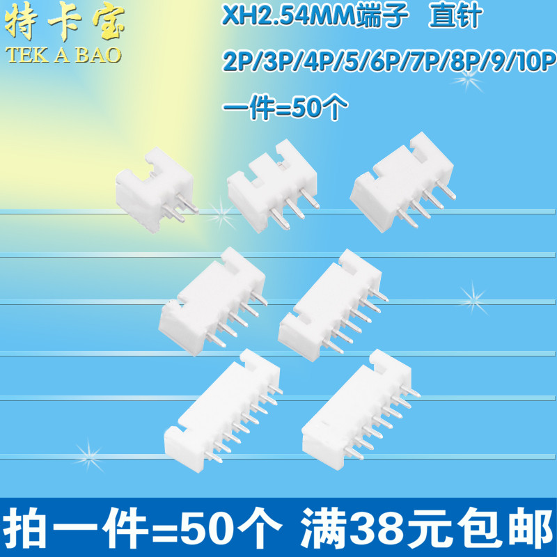 XH2 54 connector straight pin holder Straight pin holder XH-2 3 4 5 6 7 8 10 11-12P