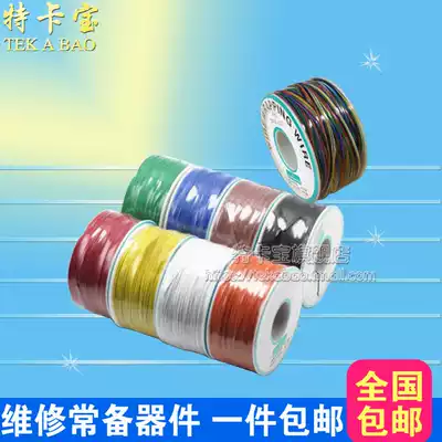 Okwire circuit board flying wire PCB jumper wire 30# single core wire connecting wire copper wire electronic wire