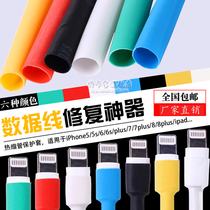 Heat shrinkable tube Android Apple iphone5 6 7 data cable repair protection insulation shrinkable wire sleeve
