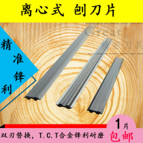 Centrifugal planing knife sheet 610 * 10 * 2 3mmm carpentry integral carbide wood working machinery heterosexual planing knife sheet