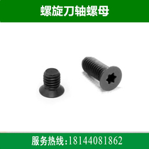 Spiral knife shaft accessories Screw nut T-wrench Pneumatic wrench Plum screw screwdriver head press block Special link