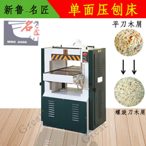 Ming JIJANG famous artisan press gouging solid wood jointed board processing planing wood machine single-sided press planing machine New Lu woodworking Ruban