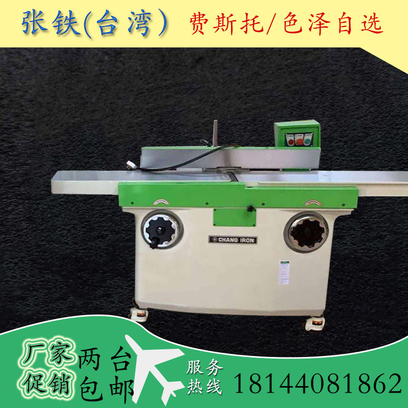 臺灣品牌CHANG IRON張鐵平刨木工臺式CM-303 CM-405標配螺旋刀-淘寶