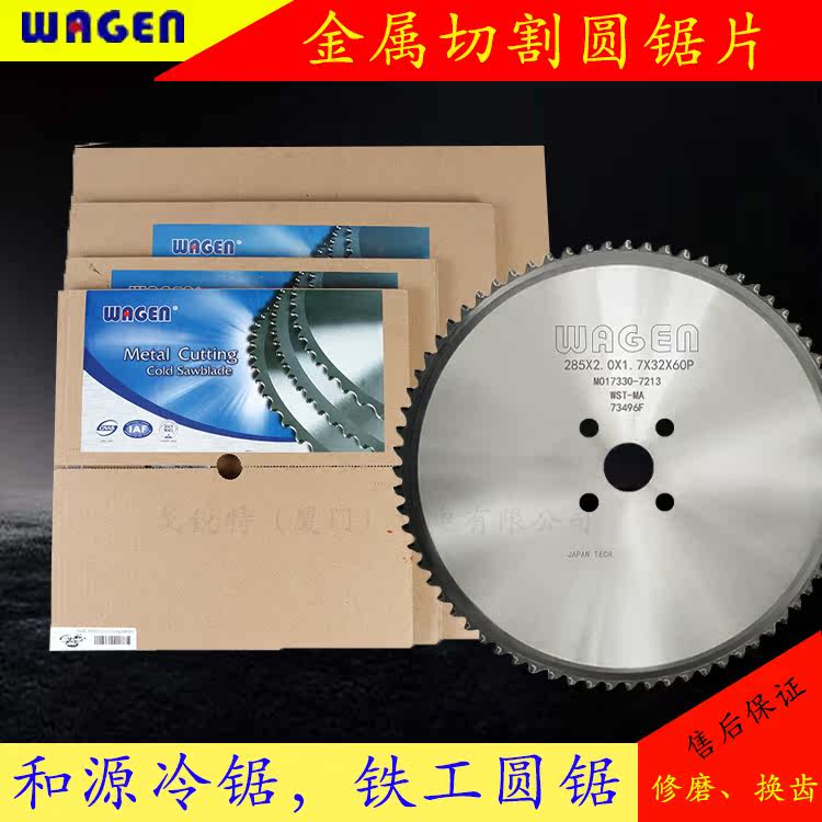 Metal cutting saw blade Japan and source WAGEN ceramic cold saw blade high speed circular sawing machine saw blade cut steel bar