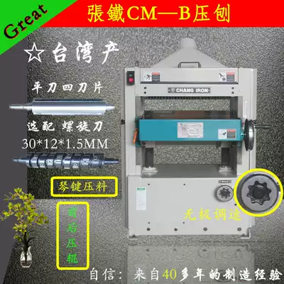 Two Taiwanese iron Planer industrial-grade heavy-cutting spiral knife woodworking wood planer B Series 16 20 24 inches