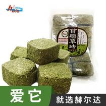 赫尔达新品龙猫兔子荷兰猪提摩西小麦苜蓿果树磨牙草砖200g