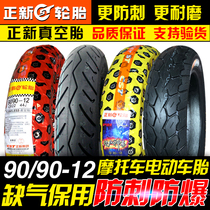 Zhengxin tires 90 90-12 vacuum tires motorcycle electric vehicle tires