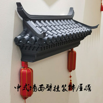 New Chinese style wall decoration wall hanging eaves porch blocking decorative wall hangings home decoration indoor cornice wall decoration