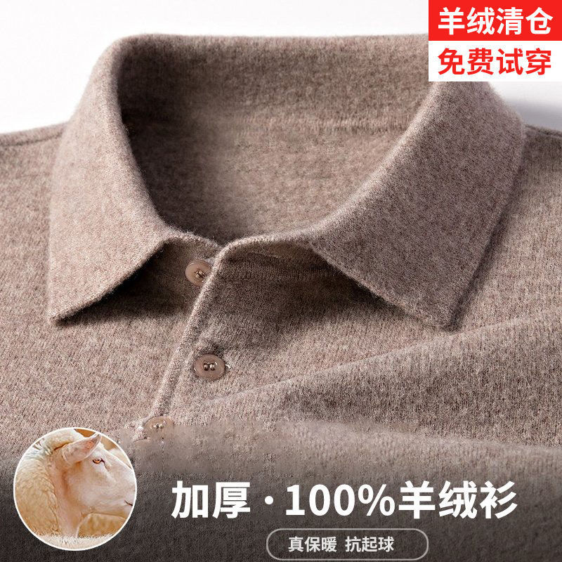 [100% Cashmere] Autumn and Winter Thickened Pure Wool Sweater for Men, Knitted Long-Sleeve Polo, Middle-Aged and Elderly Base Layer Turn-Down Collar Sweater