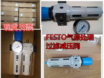 Spot original FESTO Festo filter pressure reducing valve LFR-1 4-D-MIDI-MPA 8002372