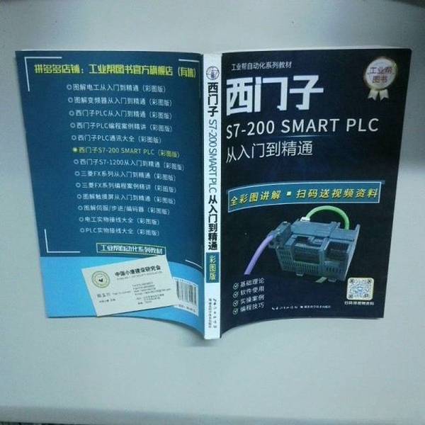 Authentic Books | Siemens S7 1200: from Beginner to Expert by Yang Rui 9787570611935 Authentic Books | Siemens S7 1200: from Beginner to Expert by Yang Rui 9787570611935