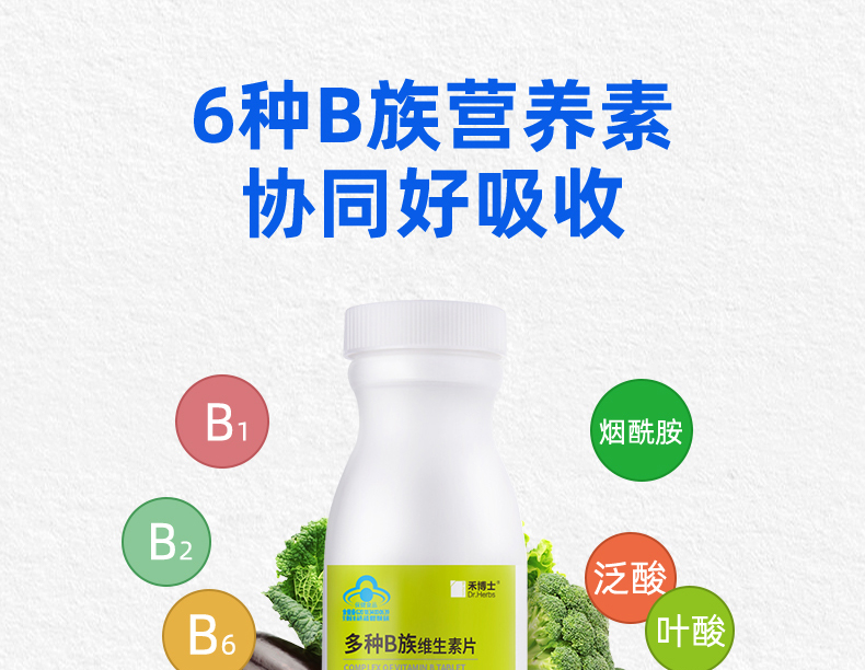 【禾博士】高含量复合维生素B族