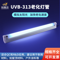UVB-313NM UV aging lamp 10W 15W 20W 30W 40W 60w various specifications can be customized