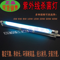 Spot 4W ultraviolet germicidal lamp tube sterilization lamp in addition to mites sterilization lamp disinfection cabinet 150MM air purification lamp