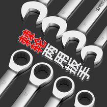 Steel extension ratchet wrench fast industrial grade automatic two-way small opening plum blossom dual-purpose plum opener wrench tool set