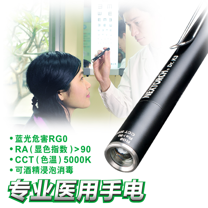 Narider Dr K3 Medical flashlight pen lamp holder cavity ear nose larynx eye pupil Mini portable pen type flashlight