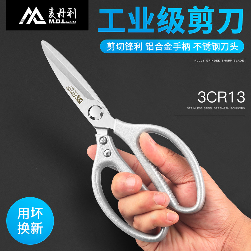 Kitchen scissors powerful chicken scissors cut specialized German stainless steel thickness chicken duck scissors