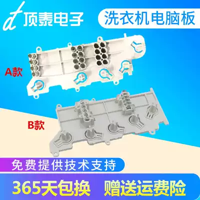 Wave wheel washing machine xQB65-1269s child prodigy XQB50-M918 XQB50-M1268 button cover lamp holder