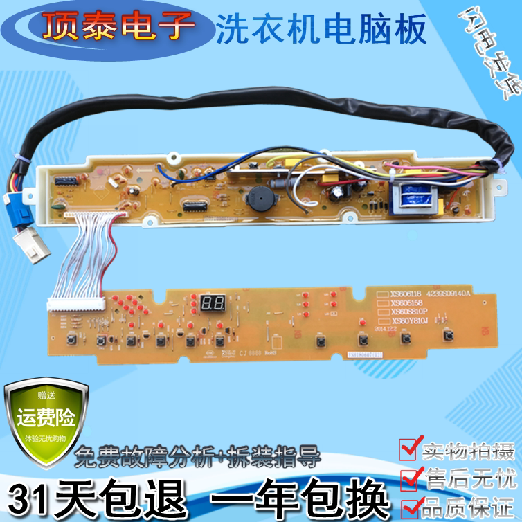 Boom Da Fully Automatic Washing Machine Motherboard RB6010 Power Main Board Display Panel Circuit Board Accessories