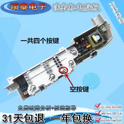 Little prodigy automatic washing machine motherboard XQB60 one M1258 original button control motherboard circuit board
