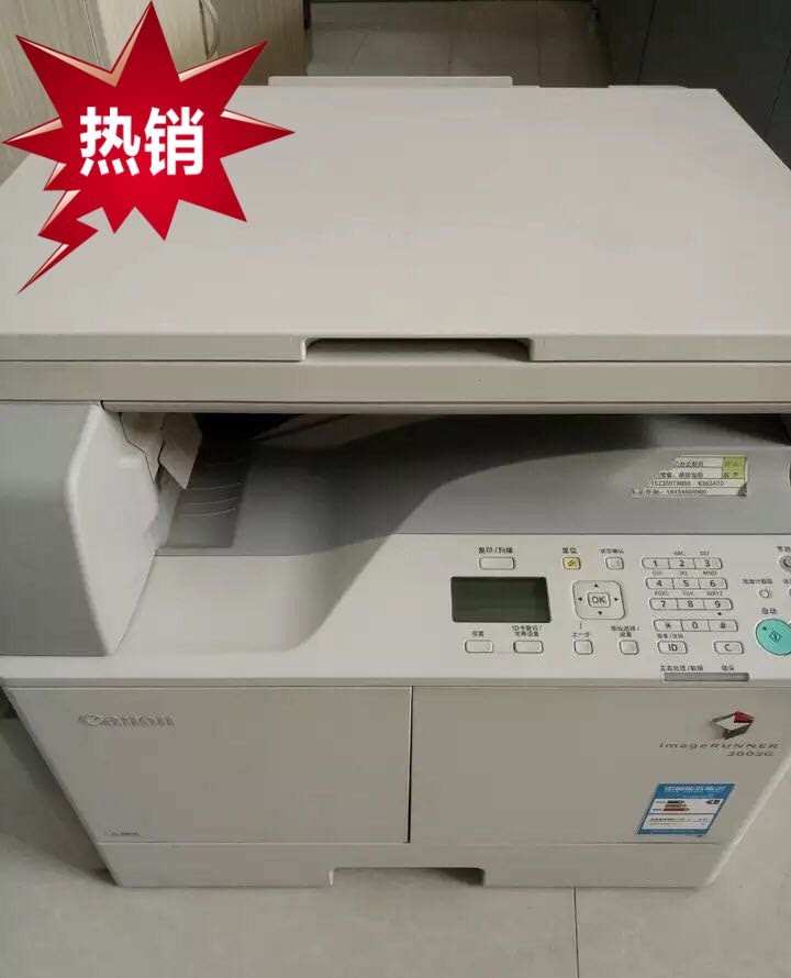 Canon iR2002 2204 fixing of paper mouth components 2002 2202 machine platoon paper components B317