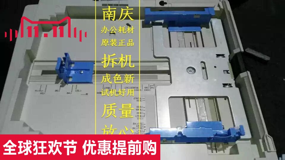 Canon IR2520IR2525 IR2530I IR2535I IR2545I photocopier paper box 2nd paper box