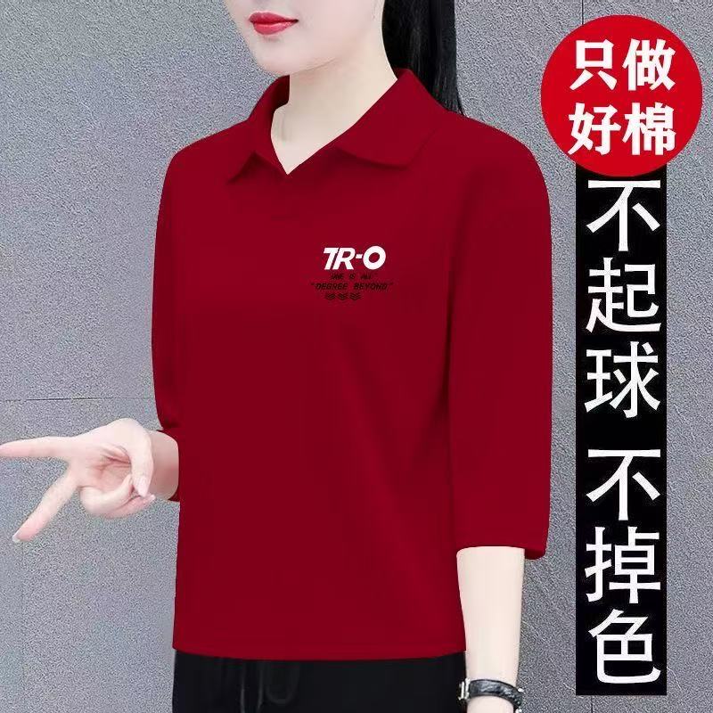 95% Cotton Three-Quarter Sleeve T-Shirt for Women, New Spring and Autumn Style, Versatile, Loose, Slimming, Fashionable Polo Collar Top 95% Cotton Three-Quarter Sleeve T-Shirt for Women, New Spring and Autumn Style, Versatile, Loose, Slimming, Fashionable Polo Collar Top