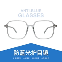 Прозрачный цвет [зеркало Pingguang без числа]