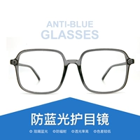 Прозрачный серый [зеркало Pingguang неизвестно]