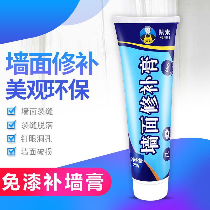 Repair wall paste wall repair white interior wall latex paint repair wall paint wall peeling repair waterproof batch soil powder