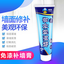 Repair wall paste wall repair white interior wall latex paint paint wall fall out repair waterproof Putty powder