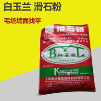 Talc powder leveling wall inner wall repair seam waterproof repair paste Crack skin drum repair