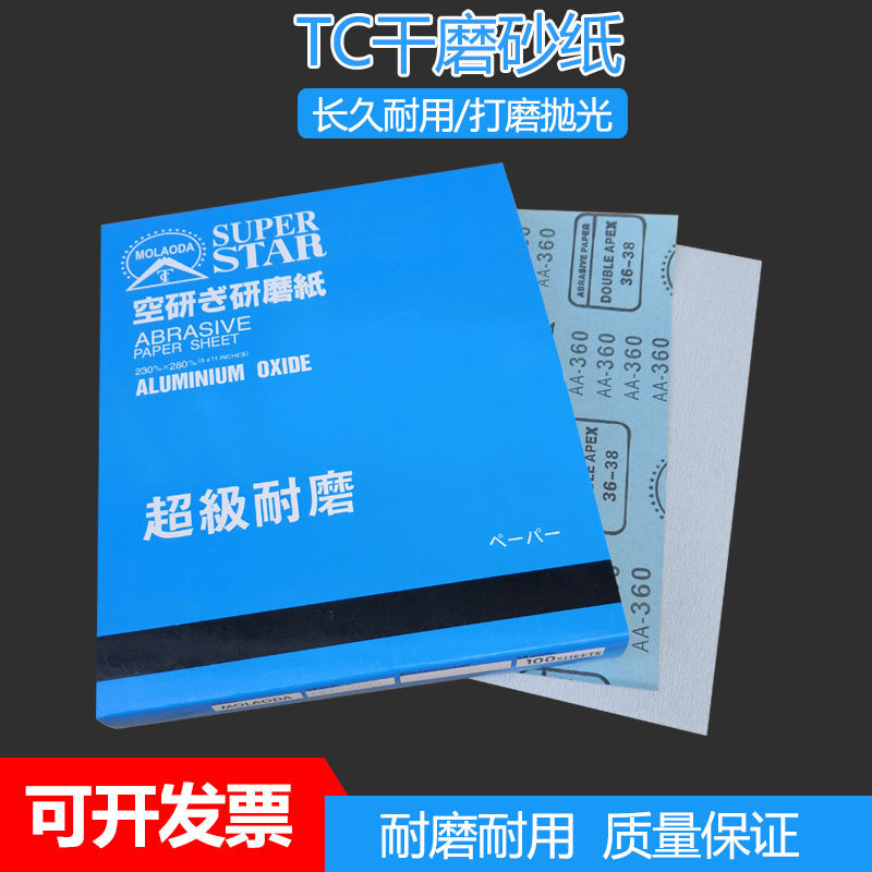 Air-ground dry sandpaper woodworking sandpaper sandpaper sandpaper sanding sand skin white dry sand 120#180 320 240 mesh 400 600 no