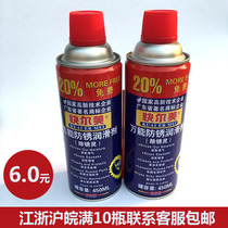 Kuermei rust inhibitor anti-rust lubricant rust remover metal steel automobile stainless steel loosening agent