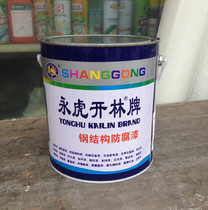 Alkyd paint Railing paint Phenolic paint Anti-corrosion anti-rust paint Outdoor metal paint 