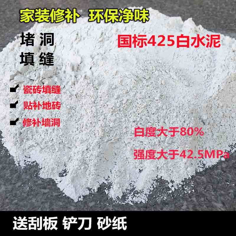 White cement 425 wall repair caulking repair inner and outer walls white waterproof coating plugging adhesive tile 5 pounds