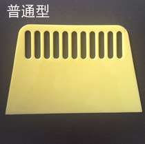 Wallpaper special thickened scraper plastic scraper Putty powder wallpaper construction professional wallpaper tools Special