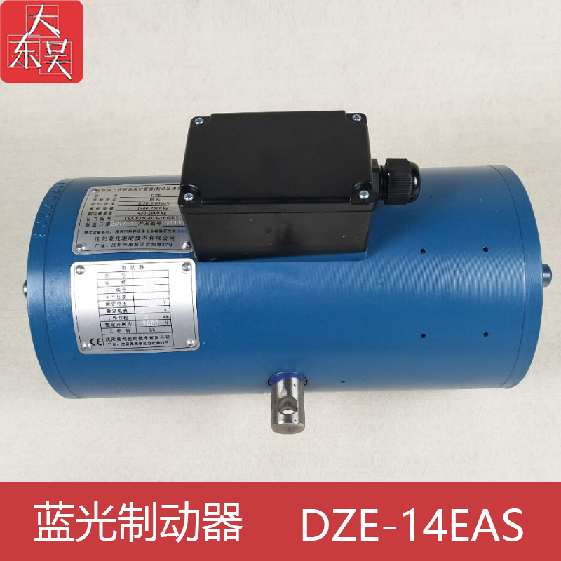Blue Light Otis Dze-14 Brake System 14Eb2 Guangri Elevator In-Stock Brand New Original Angu Brake
