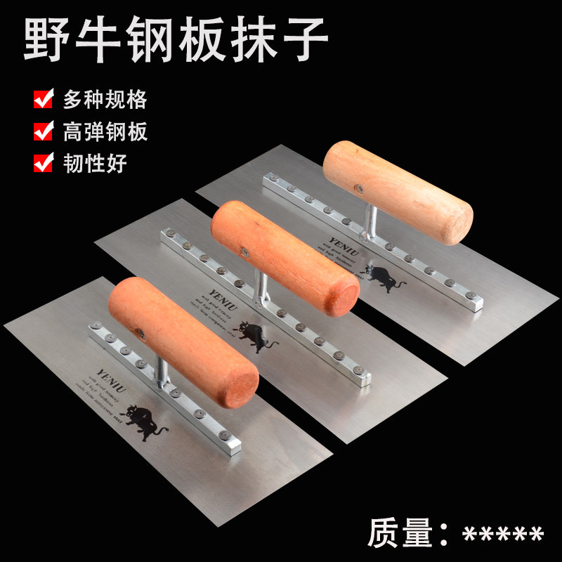 () Zhengye Bull Iron Plate Smear of Earth Knife squeegee Plastering Knife WALL PLASTERING KNIFE SILICON ALGAE CLAY TOOL