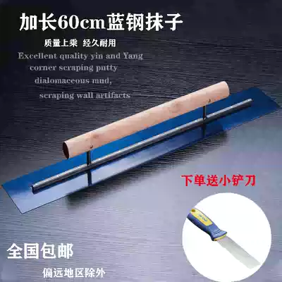 Soil knife iron plate trowel scraping putty tool lengthy blue steel manganese steel trowel knife light receiving knife