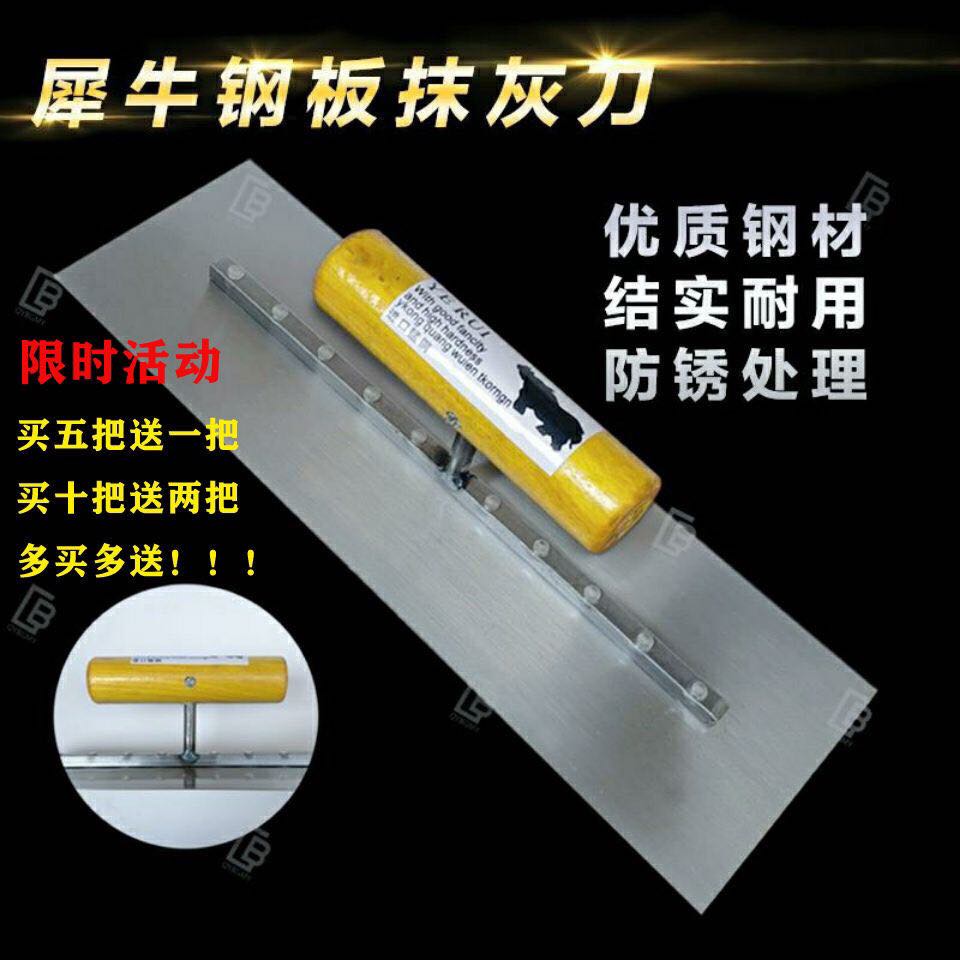 Plaster mud plate 30 cm plaster spatula trowel push knife mud plaster putty knife batch knife putty collection knife